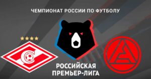 ⚽ «Красно-белые» снова сыграют результативно? Прогноз и анонс <br>на матч чемпионата России <br>«Спартак» – «Акрон» на 9 марта