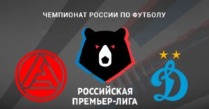 ⚽ Замахнутся ли тольяттинцы на повторение подвига <br>из первого круга в Самаре? Прогноз и анонс на матч чемпионата России «Акрон» – «Динамо» М на 13 апреля