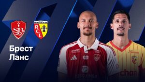 ⚽ «Ланс» продолжит преследование парижан, обыграв немотивированных бретонцев? Прогноз и анонс на матч чемпионата Франции «Брест» - «Ланс» на 24 апреля