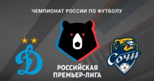 ⚽ «Бело-голубые» прервут свою серию неудач? Прогноз <br>и анонс на матч чемпионата России «Динамо» М – «Сочи» на 26 апреля