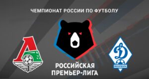 ⚽ Сохранят ли «железнодорожники» третье место? Прогноз и анонс на матч чемпионата России «Локомотив» – «Динамо» Мх на 12 апреля