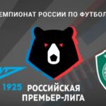 ⚽ Победная серия петербуржцев продолжится? Прогноз и анонс на матч чемпионата России «Зенит» – «Ахмат» на 18 октября