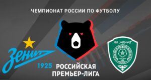 ⚽ Хозяева без труда добудут три очка? Прогноз и анонс <br>на матч чемпионата России «Зенит» – «Ахмат» <br>на 26 апреля