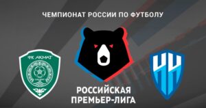 ⚽ Воспользуется ли аутсайдер спадом подопечных Станислава Черчесова? Прогноз и анонс <br>на матч чемпионата России «Ахмат» – «Пари НН» на 3 мая