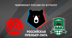 ⚽ Удержатся ли «быки» <br>на Олимпе? Прогноз и анонс <br>на матч чемпионата России «Акрон» – «Краснодар» <br>на 3 мая