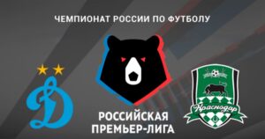 ⚽ «Быки» сделают еще один шаг в сторону чемпионства? Прогноз и анонс на матч чемпионата России <br>«Динамо» М – «Краснодар» <br>на 11 мая