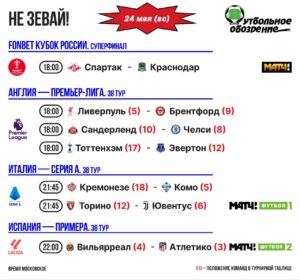 📺 Не зевай!