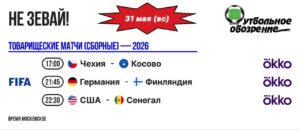 📺 Не зевай!