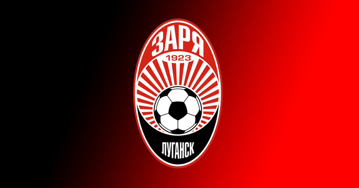 Футбольный клуб «Заря» Луганск празднует день рождения