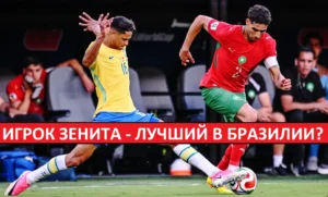 Игрок «Зенита» Дуглас - лучший в сборной Бразилии! Иностранцы хвалят Сантоса!