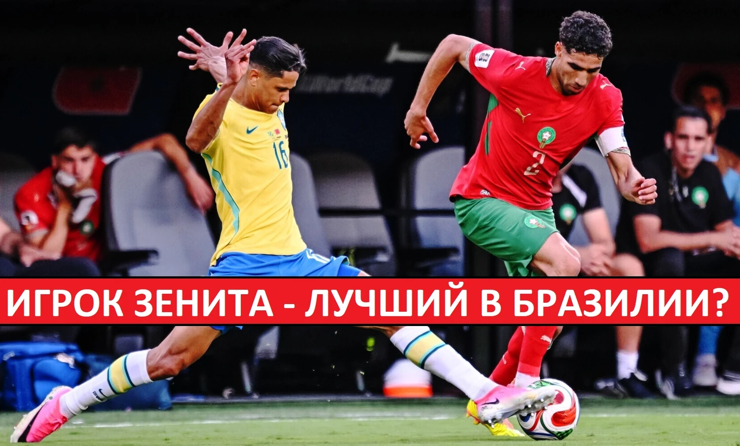 Игрок «Зенита» Дуглас - лучший в сборной Бразилии! Иностранцы хвалят Сантоса!