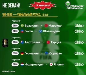 📺 Не зевай!