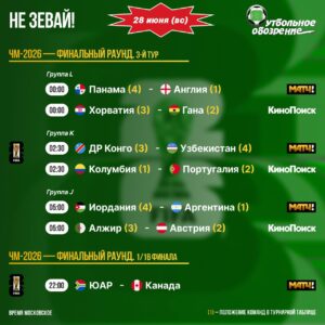 📺 Не зевай!