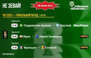 📺 Не зевай!