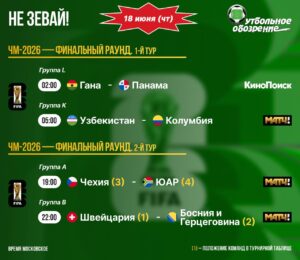📺 Не зевай!