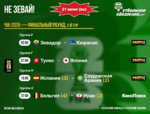 📺 Не зевай!