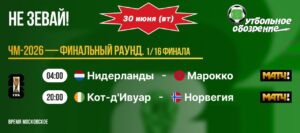 📺 Не зевай!