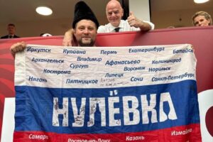 Президент ФИФА и премьер-министр Канады расписались на флаге России на ЧМ-2026