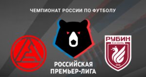 ⚽ Кто наберет свои первые очки в сезоне по итогам противостояния? Прогноз <br>и анонс на матч чемпионата России «Акрон» – «Рубин» <br>на 1 августа