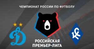 ⚽ «Бело-голубые» начнут сезон с убедительной победы? Прогноз и анонс на матч чемпионата России «Динамо» М – «Крылья Советов» <br>на 25 июля