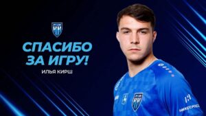 Кирш покинул «Пари НН», выкупив свой контракт