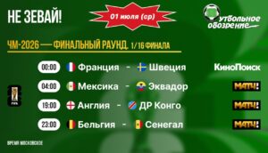 📺 Не зевай!