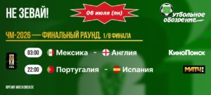 📺 Не зевай!