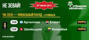 📺 Не зевай!