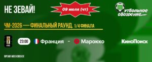 📺 Не зевай!