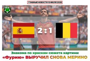 Главные новости <br> 10 июля