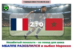 Главные новости <br> 9 июля