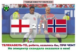 Главные новости <br> 11 июля