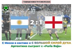 Главные новости <br> 15 июля