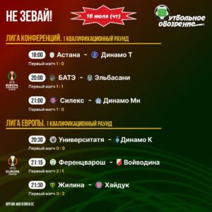 📺 Не зевай!