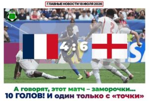 Главные новости <br>18 июля