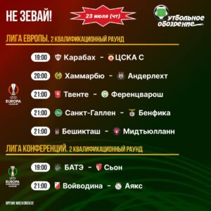 📺 Не зевай!