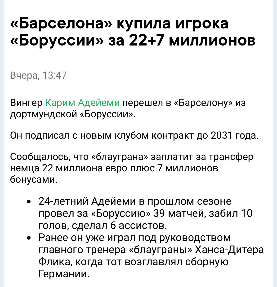 Как интересно устроен трансферный рынок
