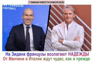 Главные новости <br> 28 июля