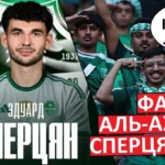 Сперцян перешёл в «Аль-Ахли»! Арабы считают его «новым Марезом»!