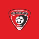 «Текстильщик» объявил о переходе 21 игрока за два дня