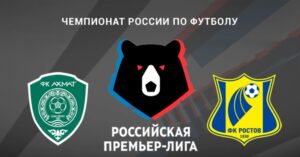 ⚽ Смогут ли грозненцы добыть первую победу в чемпионате? Прогноз и анонс на матч чемпионата России «Ахмат» – «Ростов» на 22 августа