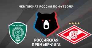 ⚽ Выезд в Грозный дастся москвичам с трудом? Прогноз <br>и анонс на матч чемпионата России «Ахмат» – «Спартак» <br>на 2 августа