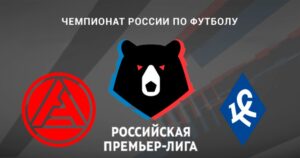 ⚽ Удастся ли подопечным Благоевича перенести кубковый успех на чемпионат? Прогноз <br>и анонс на матч чемпионата России «Акрон» – «Крылья Советов» на 23 августа