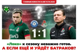 Главные новости <br> 14 августа