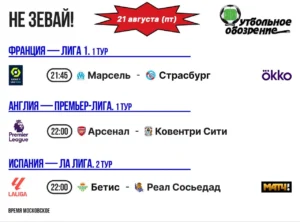 📺 Не зевай!