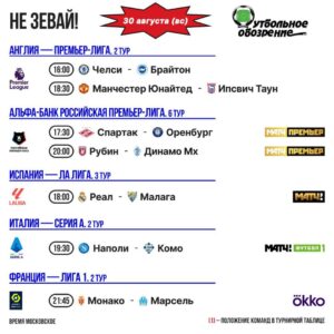 📺 Не зевай!