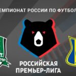 ⚽ На своем поле краснодарцы в «личках» неизменно побеждали – продлится ли серия? Прогноз и анонс на матч чемпионата России «Краснодар» – «Ростов» <br>на 29 августа