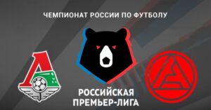 ⚽ «Локо» одержит первую победу в новом сезоне? Прогноз и анонс на матч чемпионата России «Локомотив» – «Акрон» на 8 августа