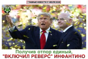 Главные новости <br> 31 июля