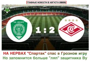 Главные новости <br>2 августа